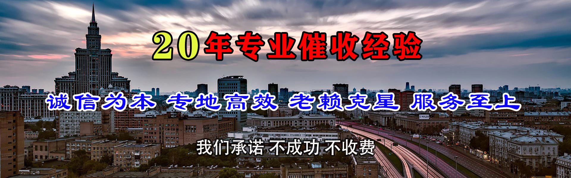 临朐讨款公司