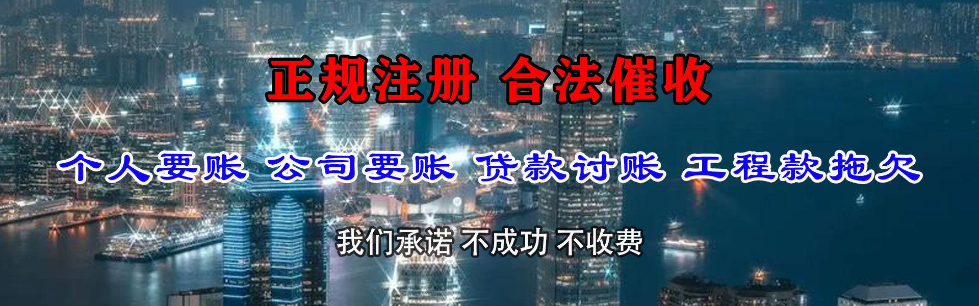 临朐收账公司